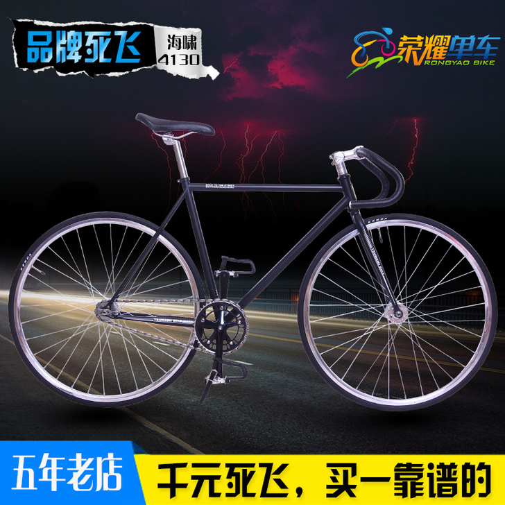 海啸4130死飞雷诺竞速学生倒骑真死飞车复...