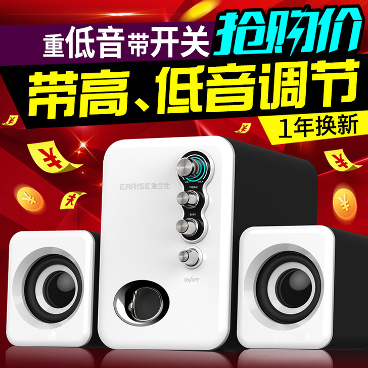 EARISE/雅兰仕 Q8笔记本电脑音响多...