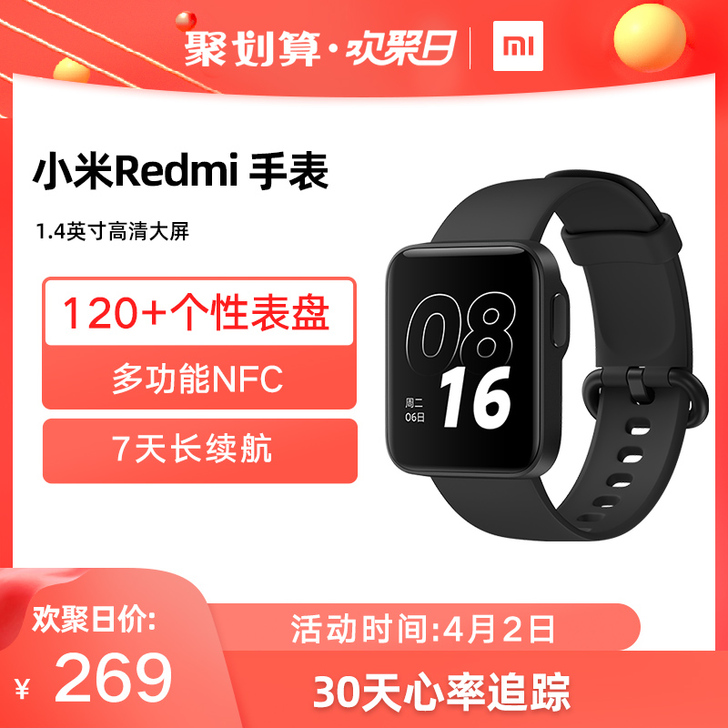 小米Redmi手表智能手表watch运动手...