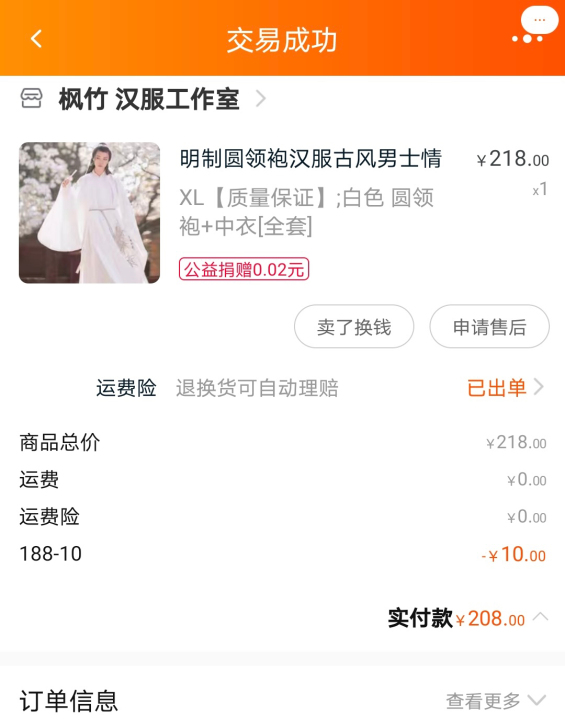 枫竹汉服工作室