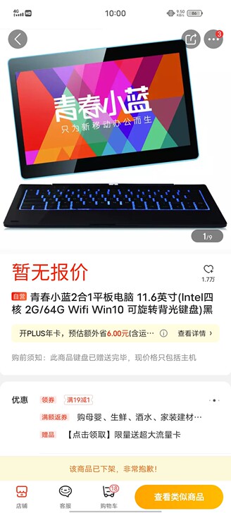 平板换内存条，海尔平板，平板能用，换一根D...
