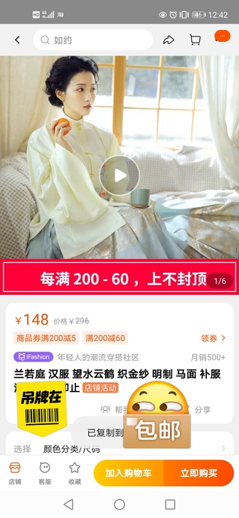 新旧程度 兰若庭 汉服 望水云鹤 织金纱