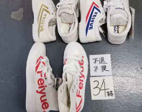 34码飞跃瑕疵鞋 感兴趣的话点“我想要”和...