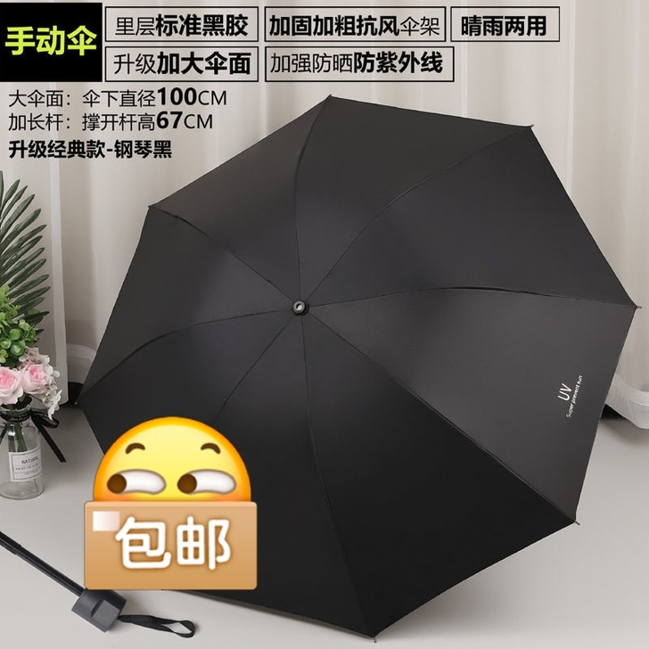 南极人折叠全自动雨伞女学生韩版晴雨两用防晒...