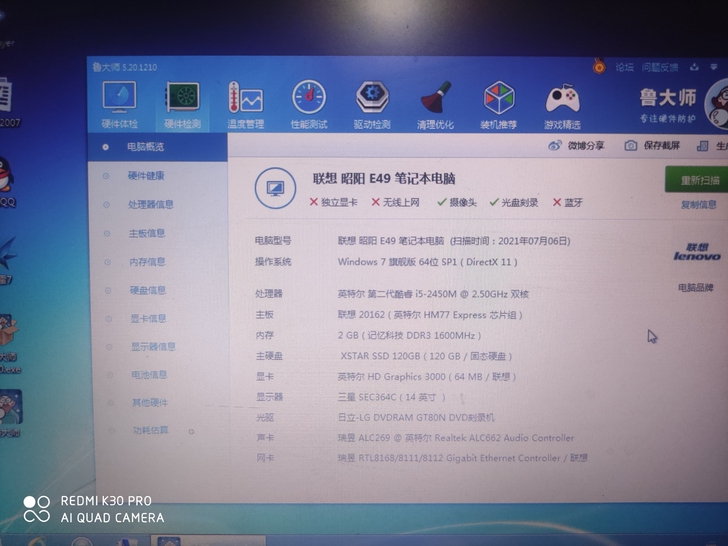 E49联想商务本！