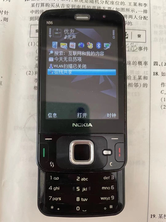 诺基亚N96，带wifi，成色9新，拨号键...