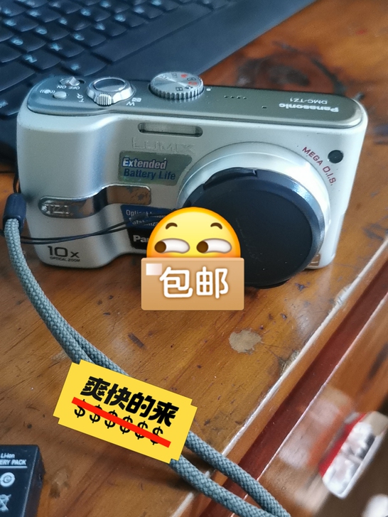 品牌型号 Panasonic新旧程度 8....