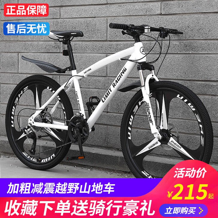 山地自行车成人男女减震越野赛车学生变速跑车...