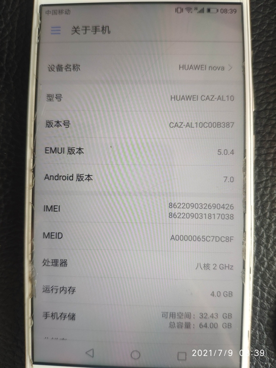 华为nova 4+64，无拆无修，贴膜，音...