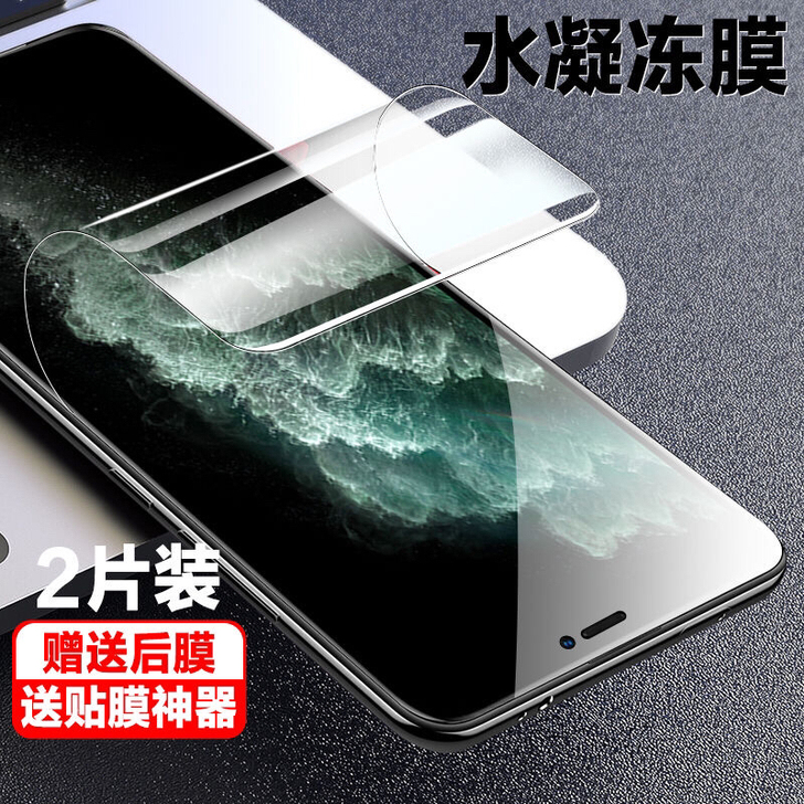 苹果水凝膜x xr xs max钢化膜11...