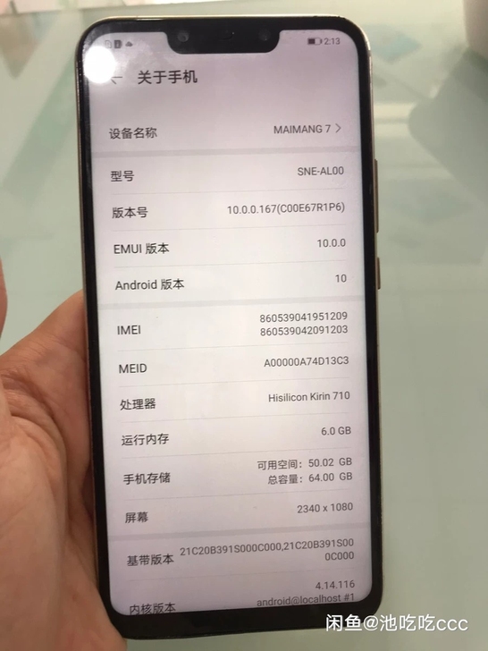 二手机华为麦芒76+64G全网通