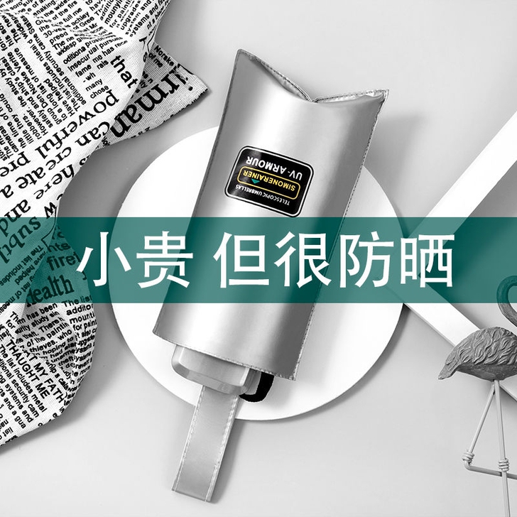 防晒伞 UPF50+ 双层钛银 太阳伞 全...