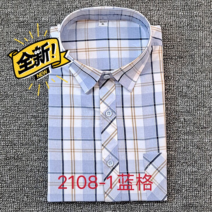 两件49，数量不多出格子衬衫短袖男