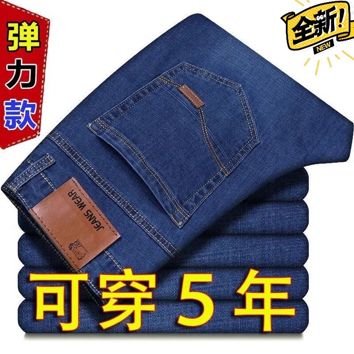 浅色牛仔裤男夏季薄款宽松直筒男裤休闲工作裤...