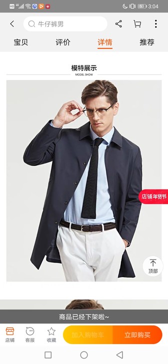 淘宝购买正品七匹狼风衣，要的来吧本人175...