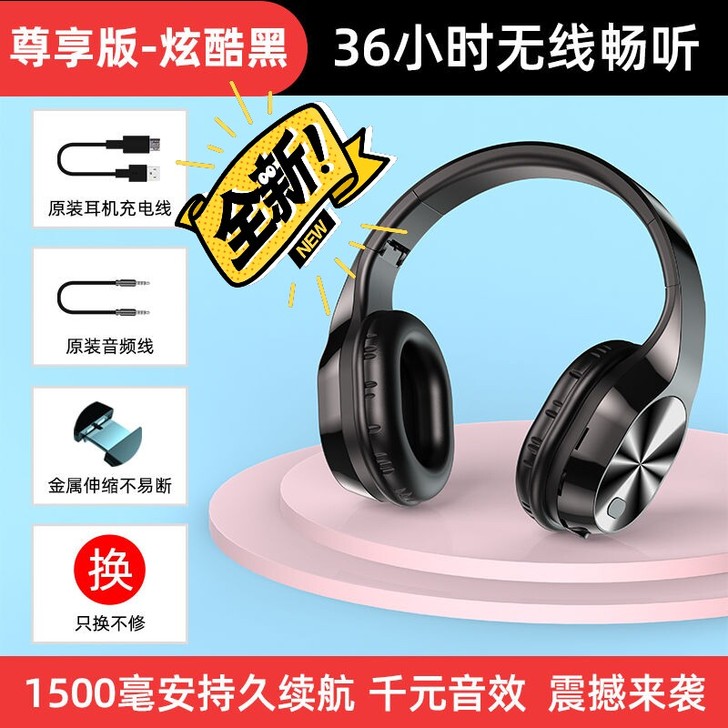 【全新包邮】头戴式无线蓝牙耳机电竞高音质超...