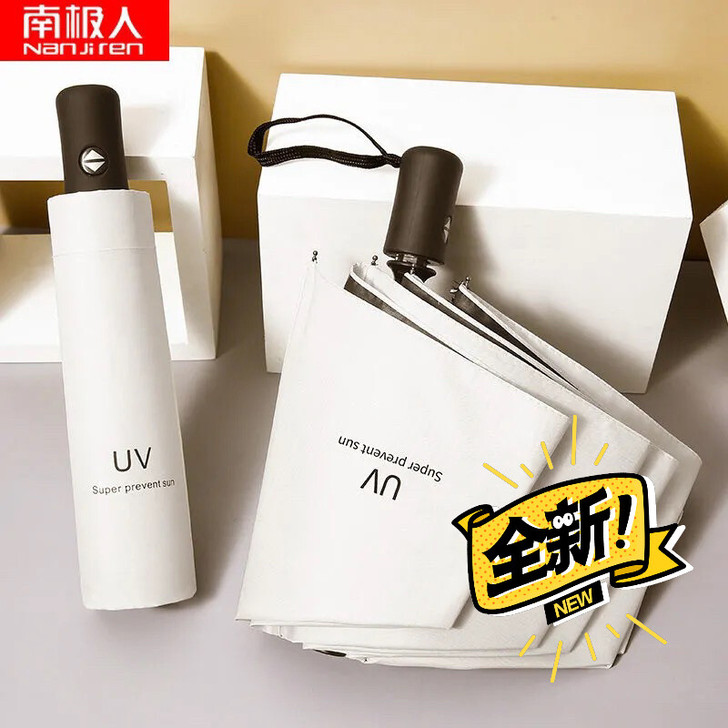 南极人晴雨两用伞 全新 8骨
