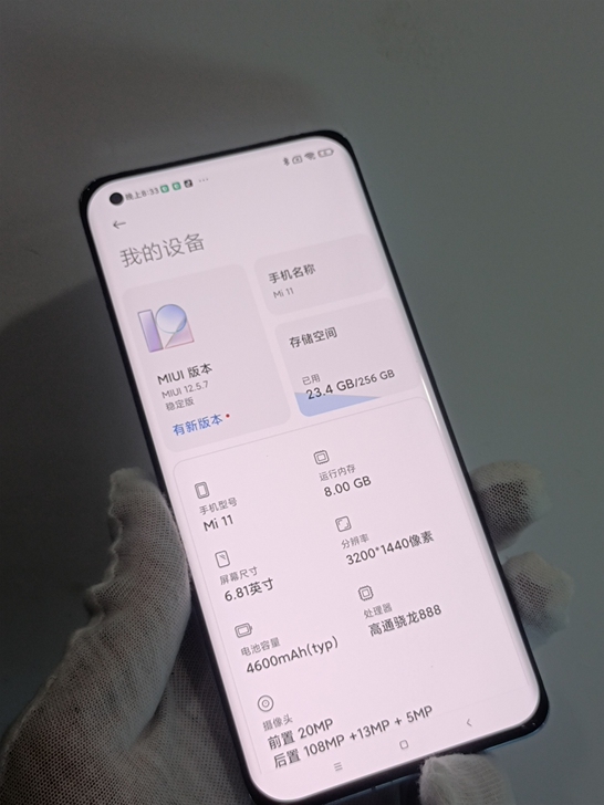 小米11   8+256无锁随意升级还原