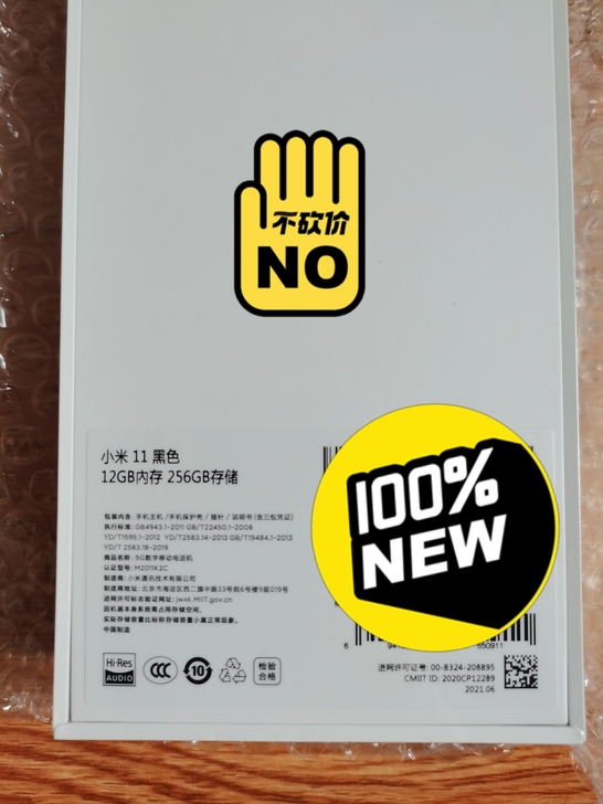 小米11 5G 骁龙888 2K AMOL...