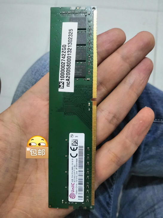 紫光国芯ddr4 2666 8g内存。惠普...