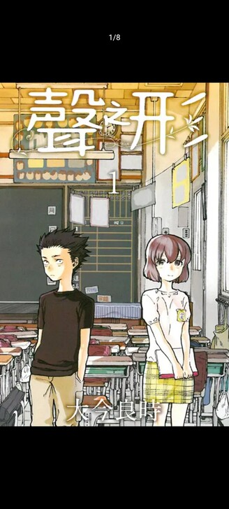 声之形  1.2.3  一共三本漫画书 原...