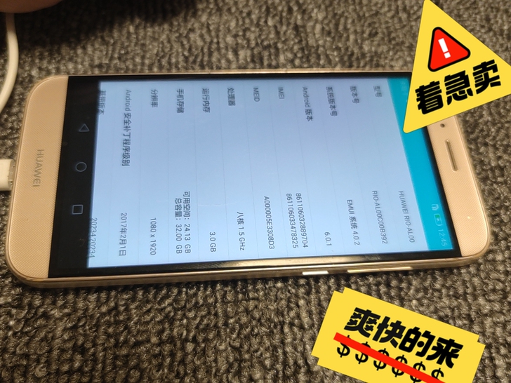 华为麦芒4    3+32  轻微使用痕迹...