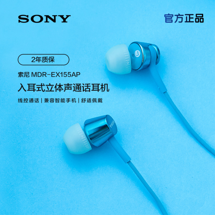 【赠耳机包】Sony/索尼 MDR-EX1...