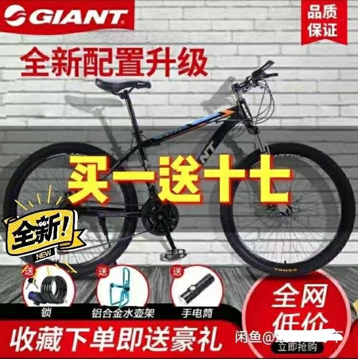 厂家直销捷安特山地车自行车男女中青年学生变...