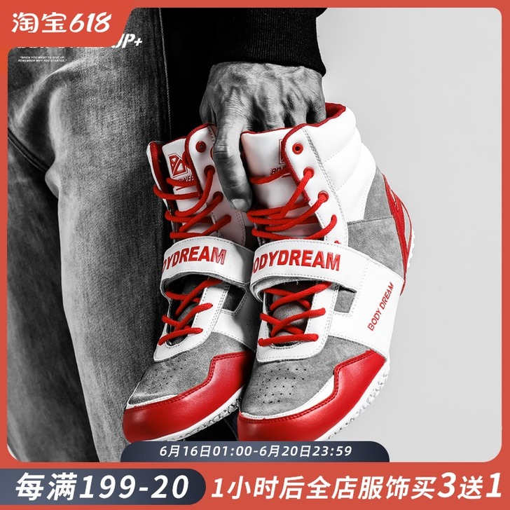 BD健美站二代深蹲鞋男高帮牛皮保护训练举重...