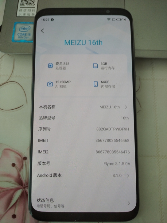 魅族手机,魅族16th,成色还行,骁龙84...