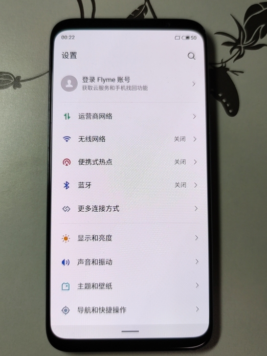 魅族16PLUS