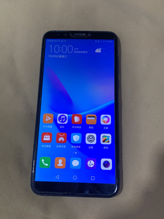 华为畅享8 4+64G 全网通二手手机骁龙