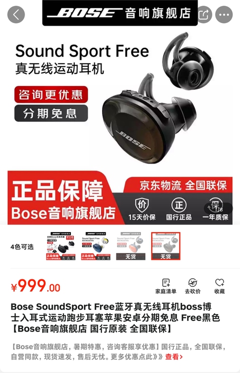 买三星手机送了同品牌的无线耳机。故转让自用...
