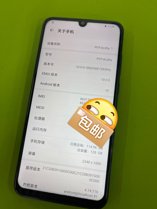 华为畅享9S  内存4+128