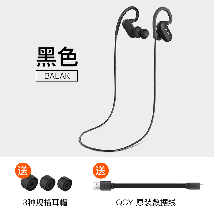 QCY QY31无线蓝牙运动耳机4.1耳塞...