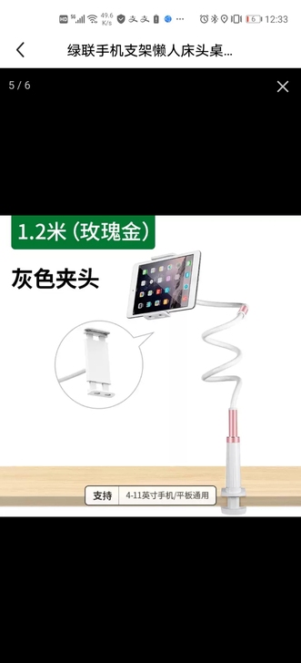 绿联 手机支架 懒人支架 pad支架