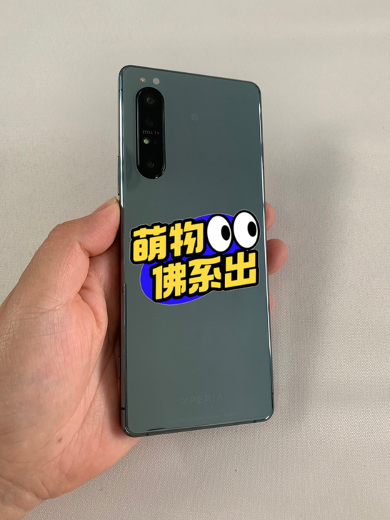 索尼Xperia1ii 青山绿12+256...