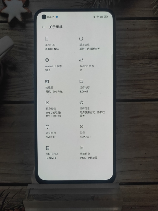 realme真我GTneo 5G手机 8+...