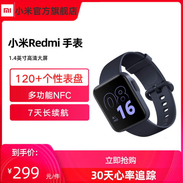 【礼遇价】小米Redmi手表智能手表wat...