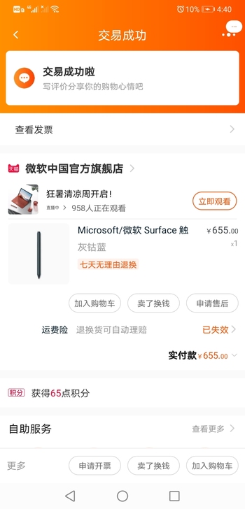 Microsoft/微软 Surface ...