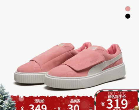 PUMA彪马官方正品 女子低帮厚底运动休闲...