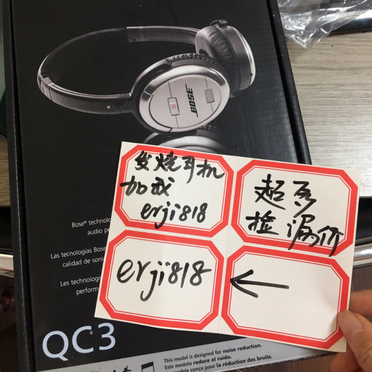 bose qc3
