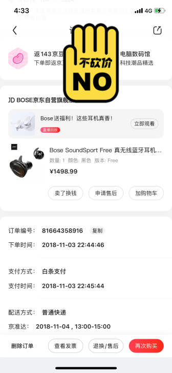 使用度非常低~电池很给力！！！Bose S...