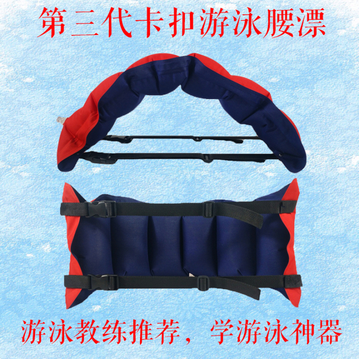 学游泳浮带充气腰漂卡扣背漂浮漂成人初学者游...