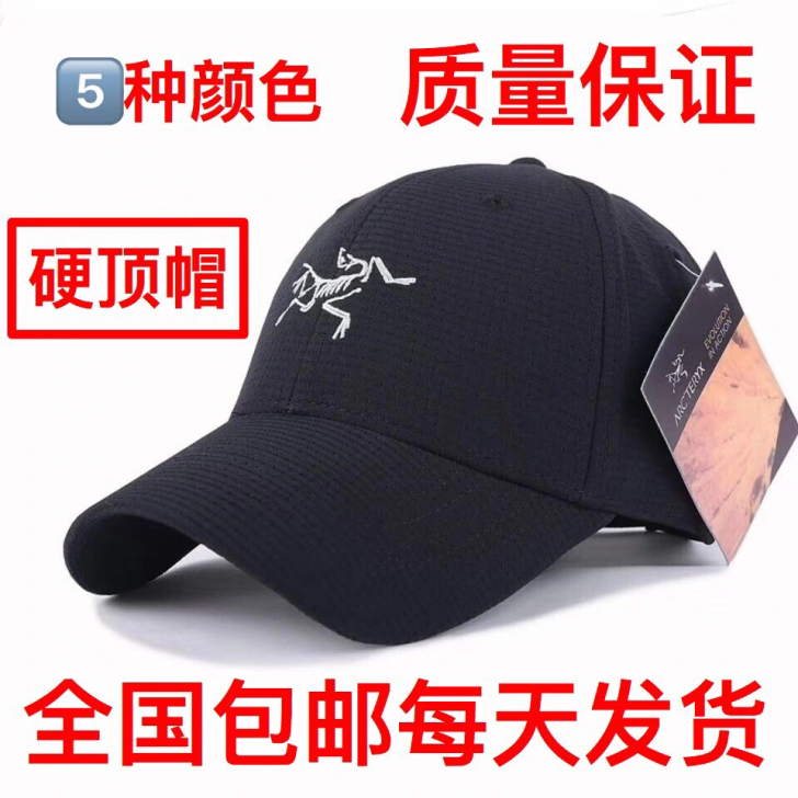 2021全新鸭舌帽始祖鸟硬顶棒球帽透气网孔...