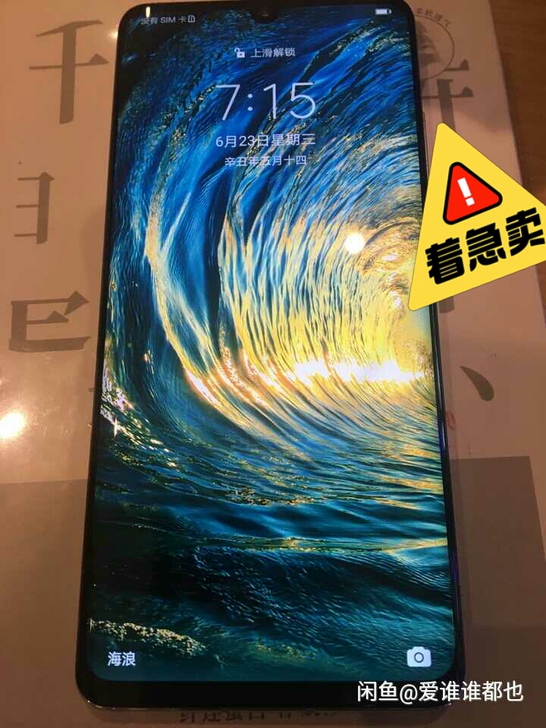 华为p30pro
