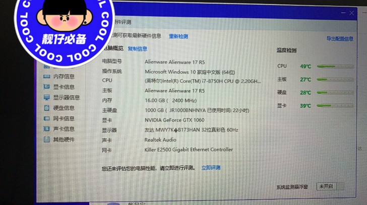 外星人笔记本 19年爱情海专柜买的