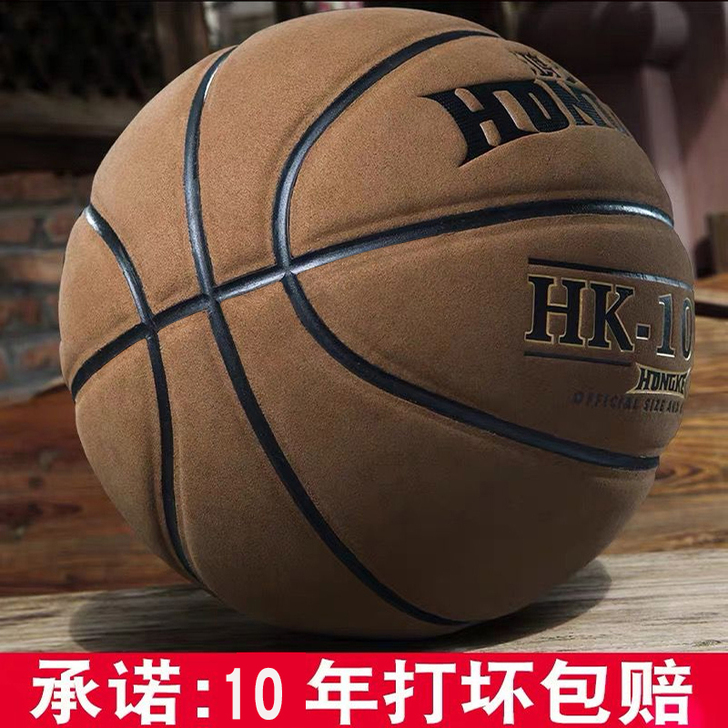 鸿克成人比赛专用篮球牛皮真皮球手感室外5号...