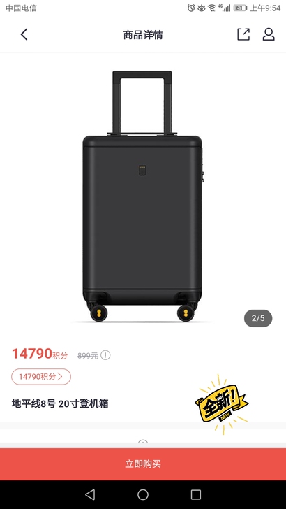 全新 拉杆箱 地平线8号 20寸登机箱