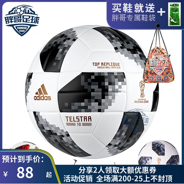 Adidas/阿迪达斯 足球